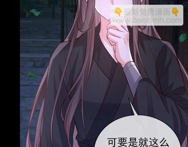 《娇媚夫郎，在线绿茶（绿茶夫君）》第38话 亲亲 第11页