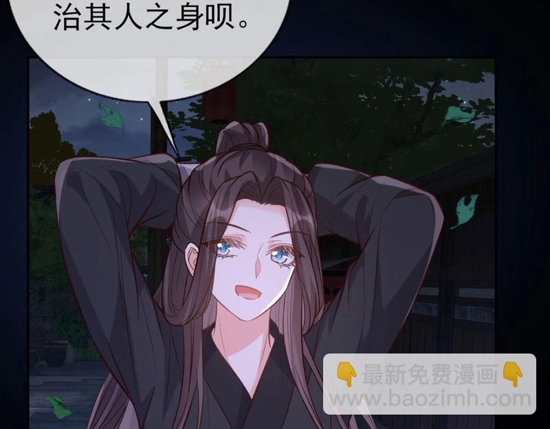 《娇媚夫郎，在线绿茶（绿茶夫君）》第38话 亲亲 第17页