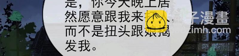 《娇媚夫郎，在线绿茶（绿茶夫君）》第38话 亲亲 第20页