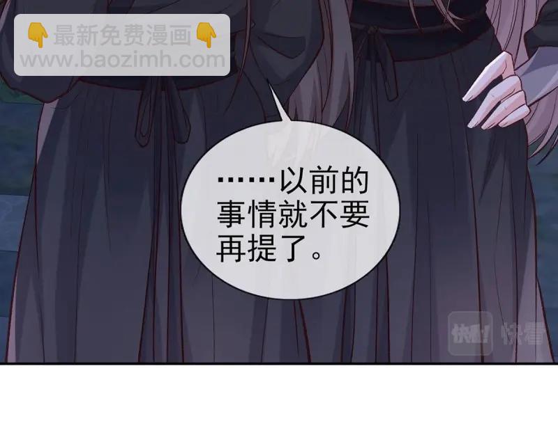 《娇媚夫郎，在线绿茶（绿茶夫君）》第38话 亲亲 第23页
