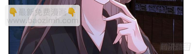 《娇媚夫郎，在线绿茶（绿茶夫君）》第38话 亲亲 第34页