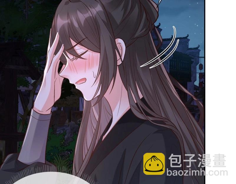 《娇媚夫郎，在线绿茶（绿茶夫君）》第38话 亲亲 第37页