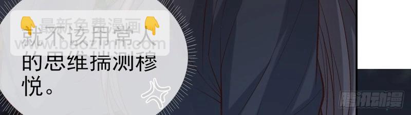 《娇媚夫郎，在线绿茶（绿茶夫君）》第38话 亲亲 第38页