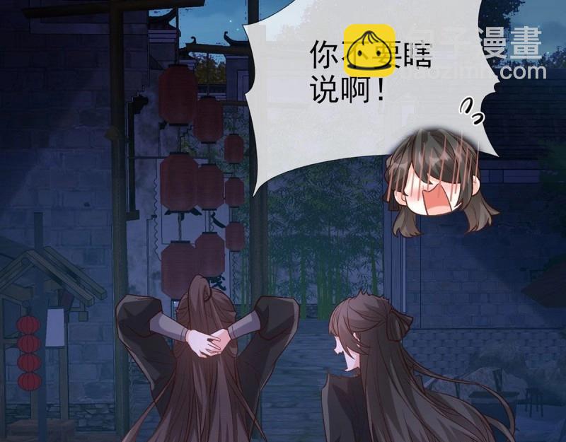 《娇媚夫郎，在线绿茶（绿茶夫君）》第38话 亲亲 第41页