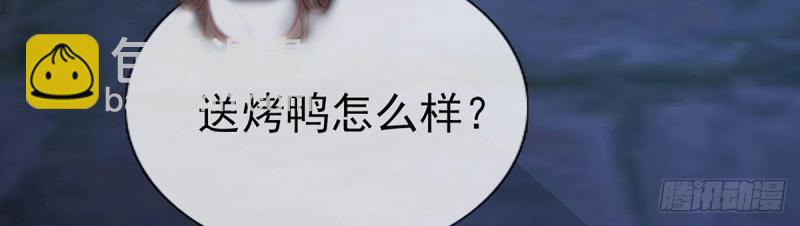《娇媚夫郎，在线绿茶（绿茶夫君）》第38话 亲亲 第44页