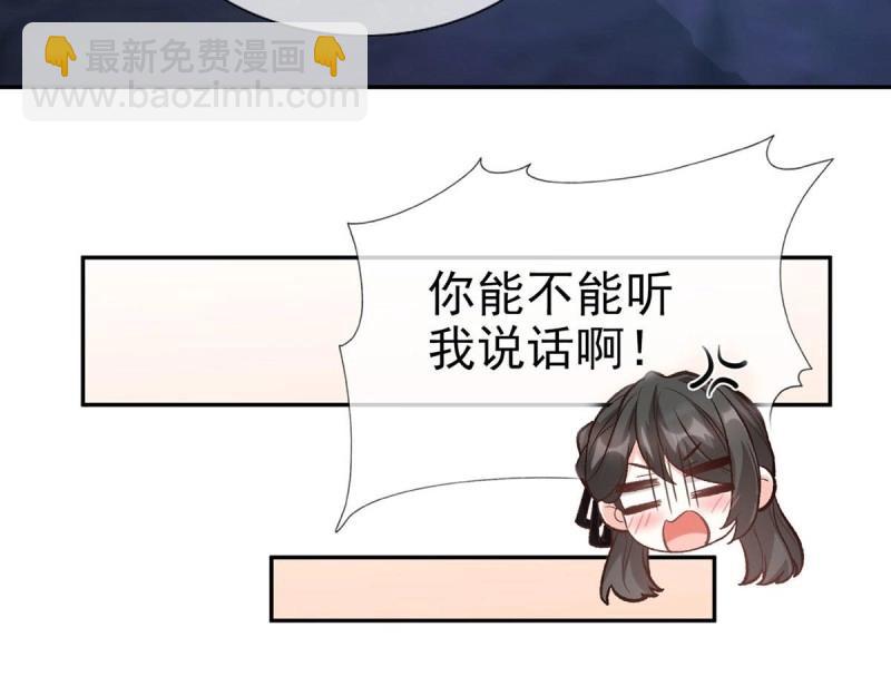 《娇媚夫郎，在线绿茶（绿茶夫君）》第38话 亲亲 第45页
