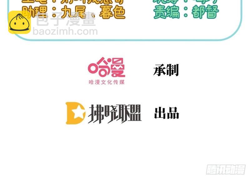 《娇媚夫郎，在线绿茶（绿茶夫君）》第38话 亲亲 第4页