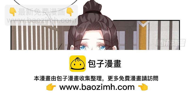 《娇媚夫郎，在线绿茶（绿茶夫君）》第38话 亲亲 第50页