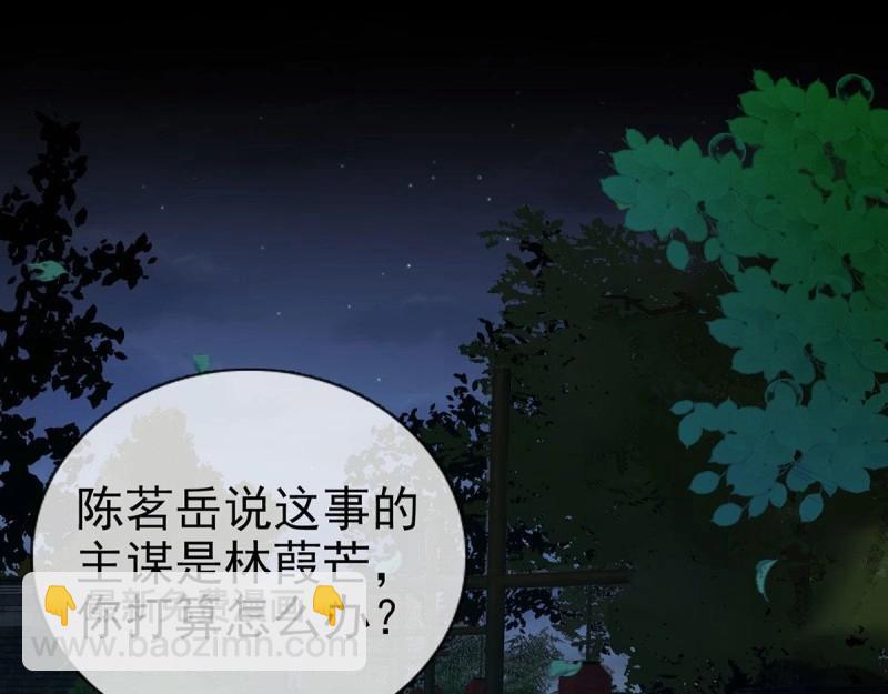 《娇媚夫郎，在线绿茶（绿茶夫君）》第38话 亲亲 第5页