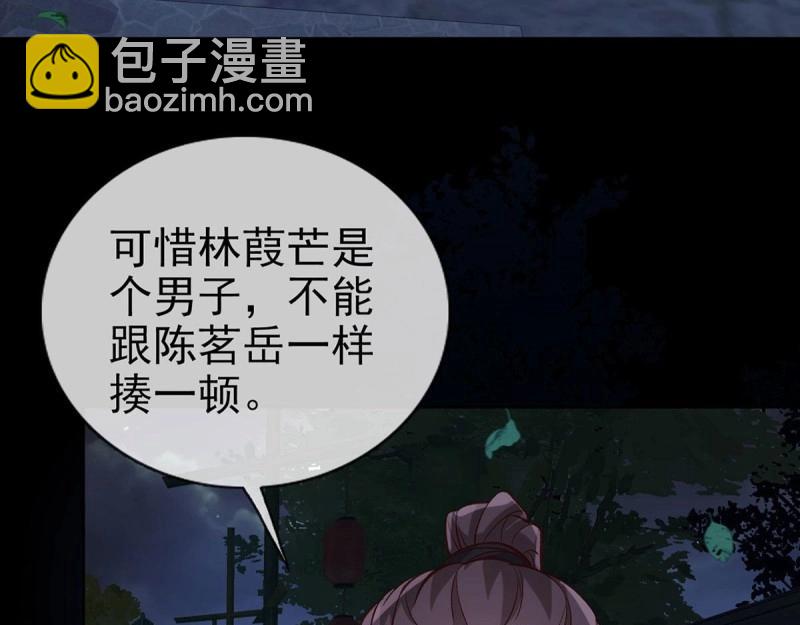 《娇媚夫郎，在线绿茶（绿茶夫君）》第38话 亲亲 第9页