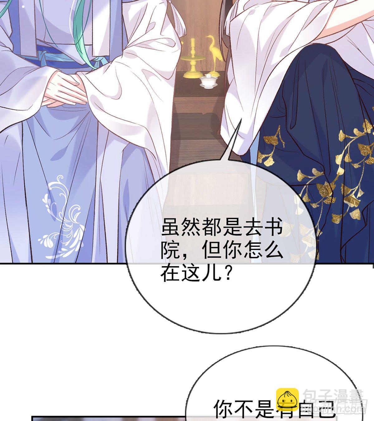 《娇媚夫郎，在线绿茶（绿茶夫君）》茶里茶气 第15页