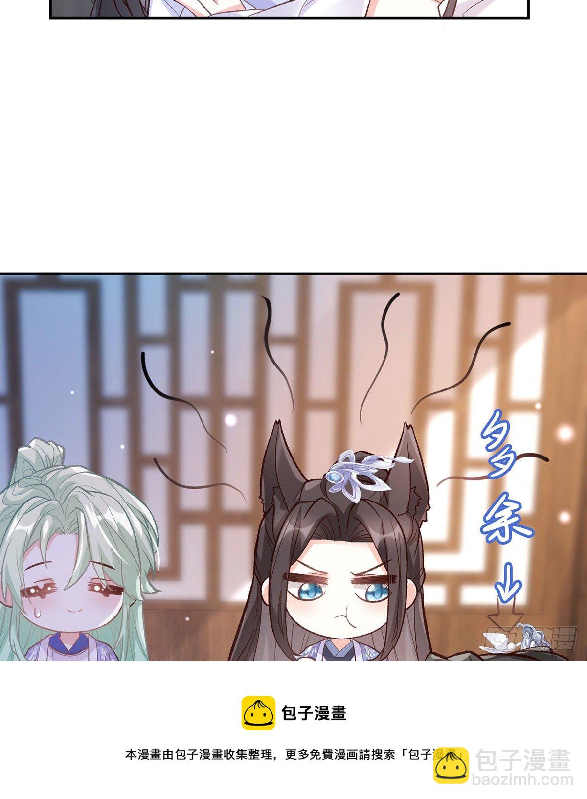 《娇媚夫郎，在线绿茶（绿茶夫君）》茶里茶气 第17页