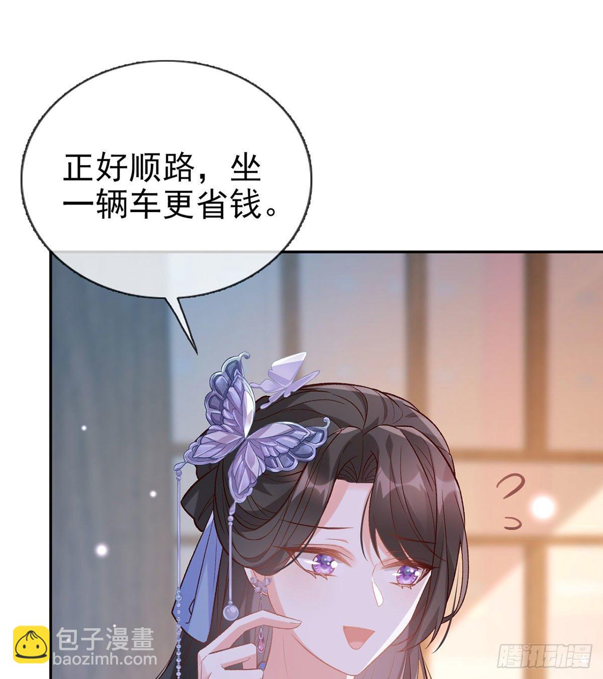 《娇媚夫郎，在线绿茶（绿茶夫君）》茶里茶气 第19页