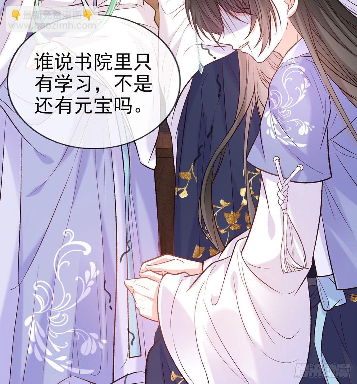 《娇媚夫郎，在线绿茶（绿茶夫君）》茶里茶气 第24页