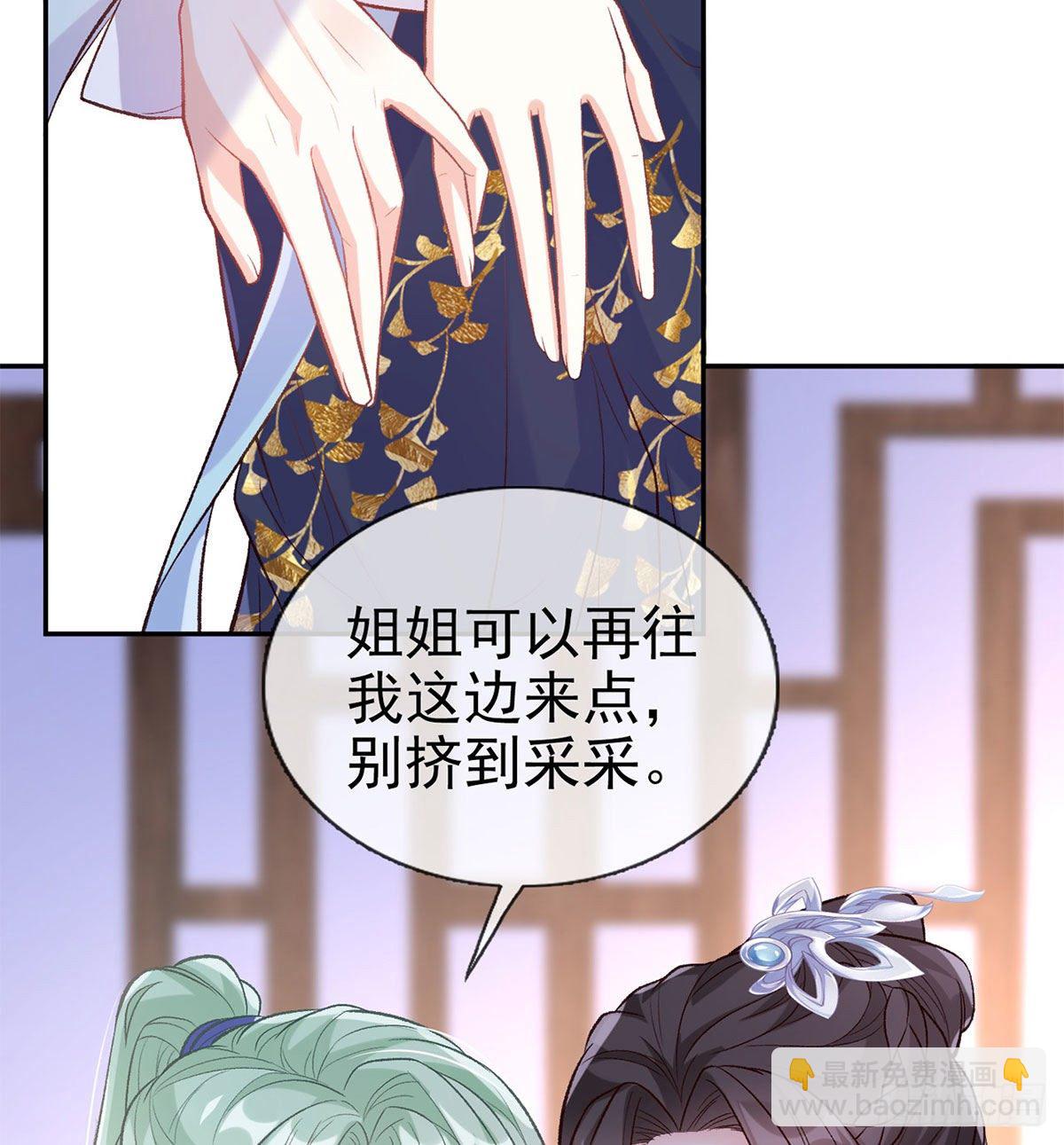 《娇媚夫郎，在线绿茶（绿茶夫君）》茶里茶气 第26页