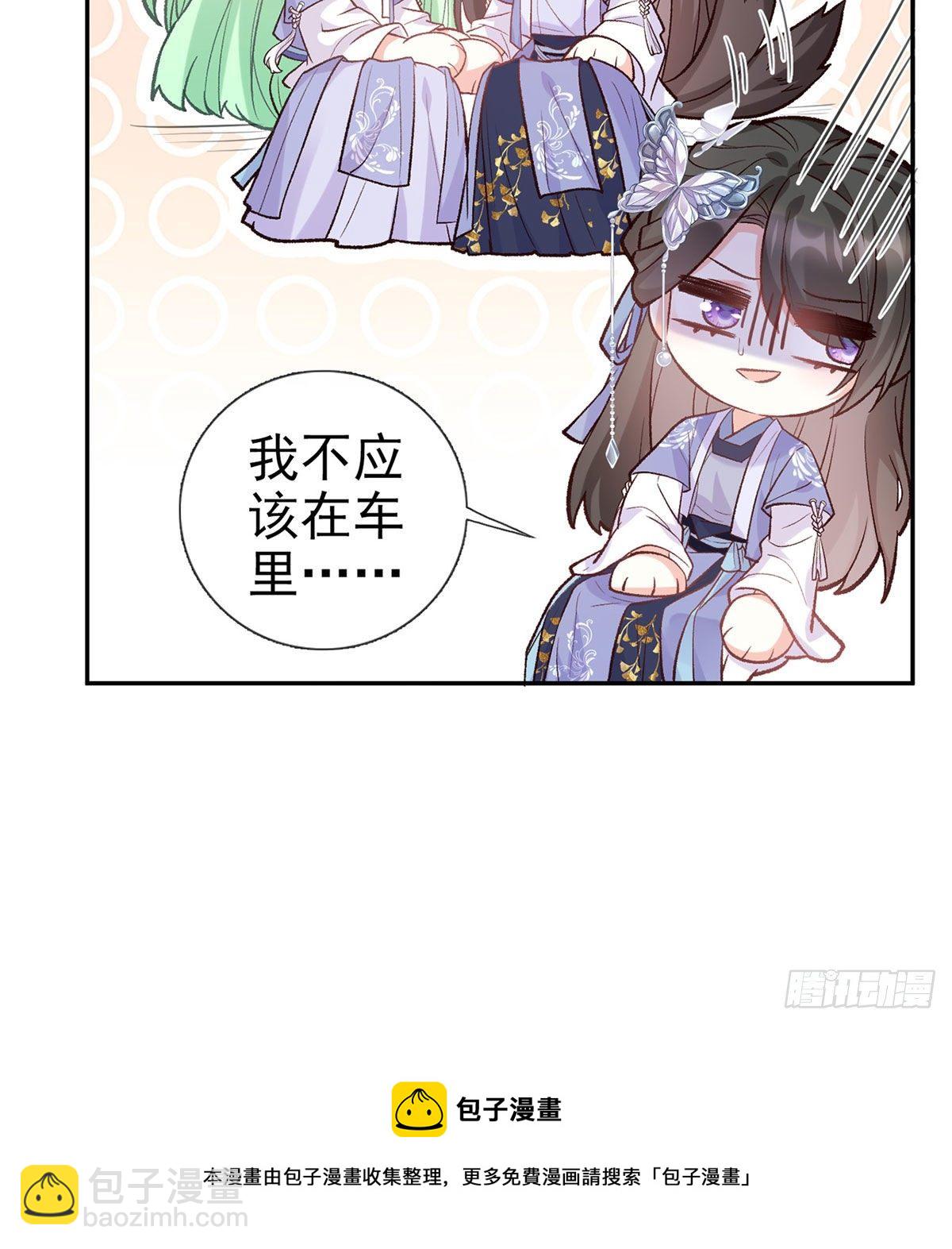 《娇媚夫郎，在线绿茶（绿茶夫君）》茶里茶气 第29页