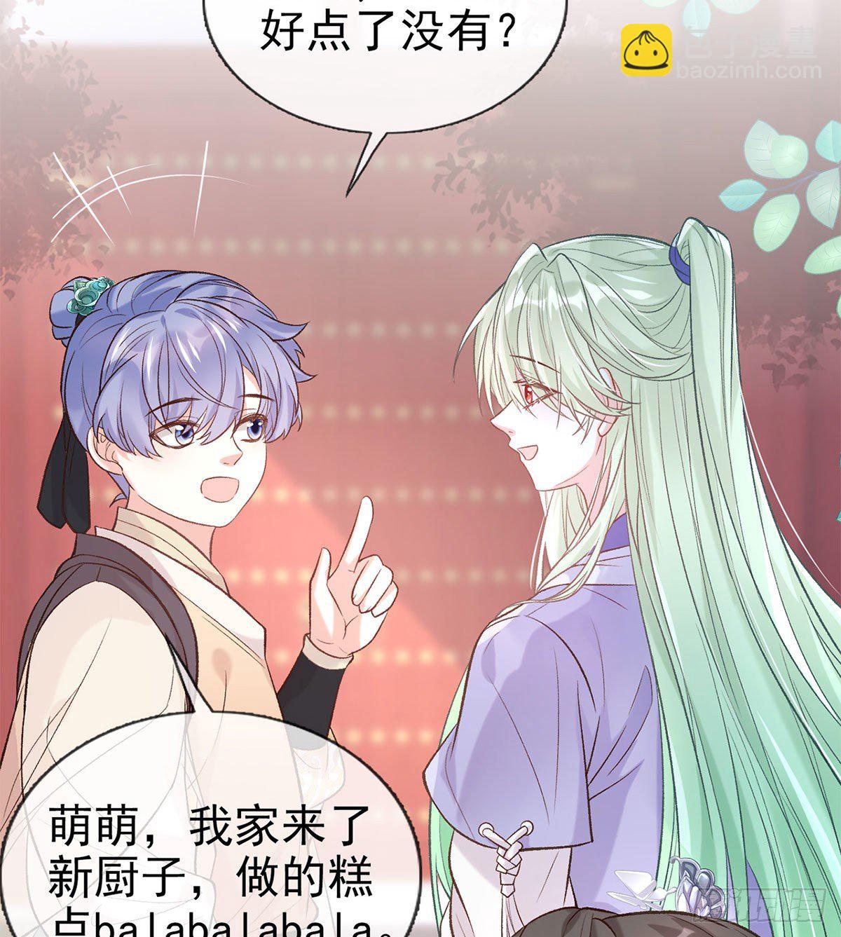 《娇媚夫郎，在线绿茶（绿茶夫君）》茶里茶气 第32页