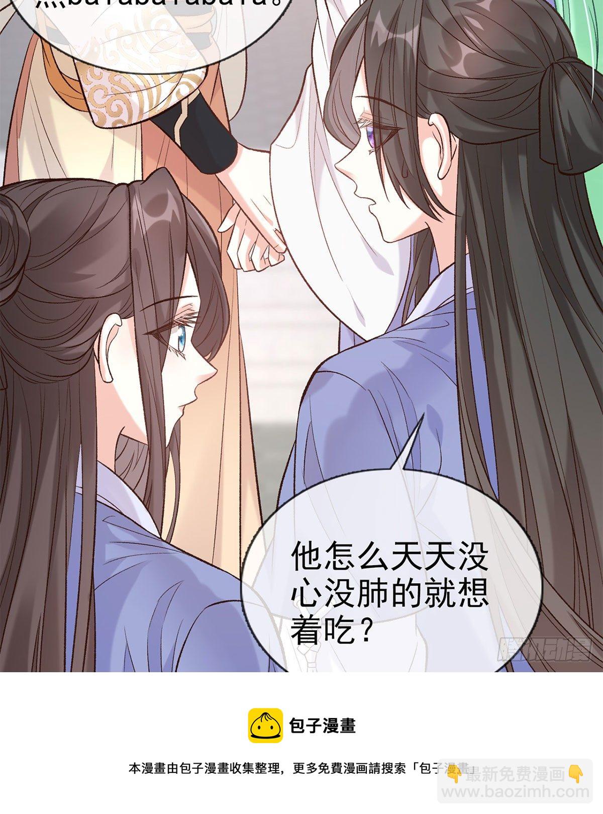 《娇媚夫郎，在线绿茶（绿茶夫君）》茶里茶气 第33页