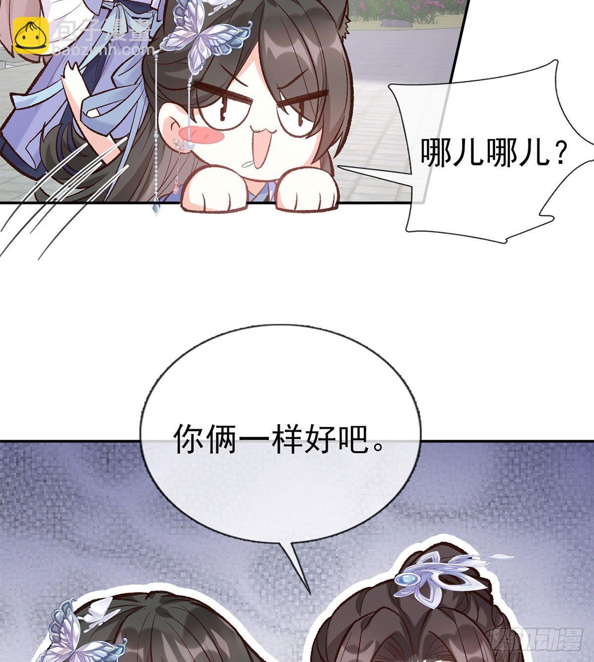 《娇媚夫郎，在线绿茶（绿茶夫君）》茶里茶气 第35页