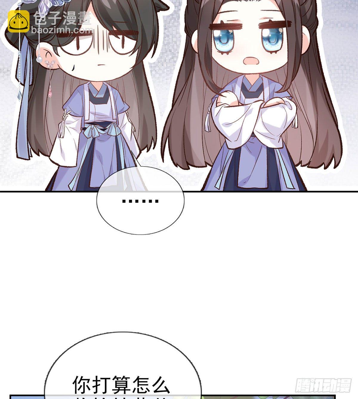 《娇媚夫郎，在线绿茶（绿茶夫君）》茶里茶气 第36页
