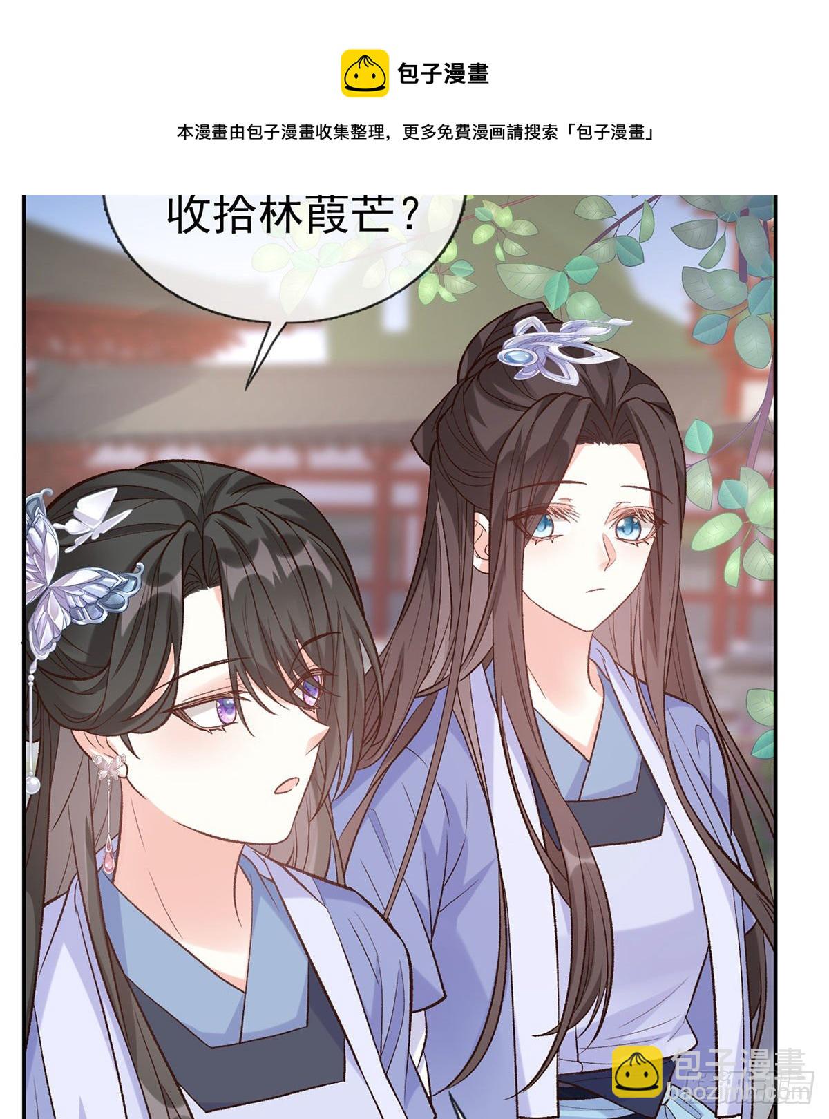 《娇媚夫郎，在线绿茶（绿茶夫君）》茶里茶气 第37页