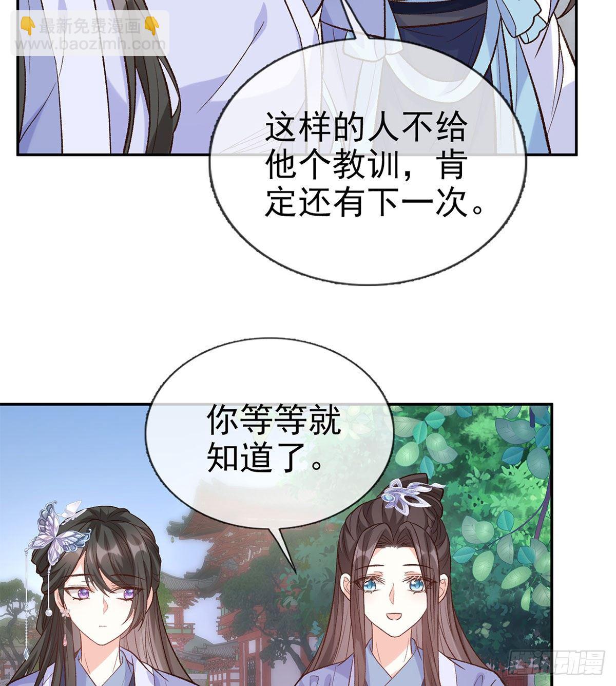 《娇媚夫郎，在线绿茶（绿茶夫君）》茶里茶气 第38页