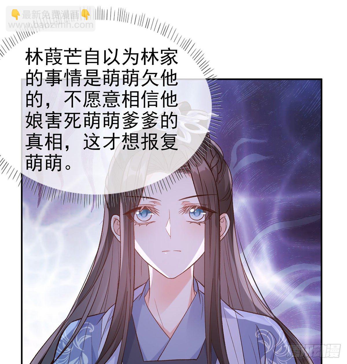《娇媚夫郎，在线绿茶（绿茶夫君）》茶里茶气 第40页