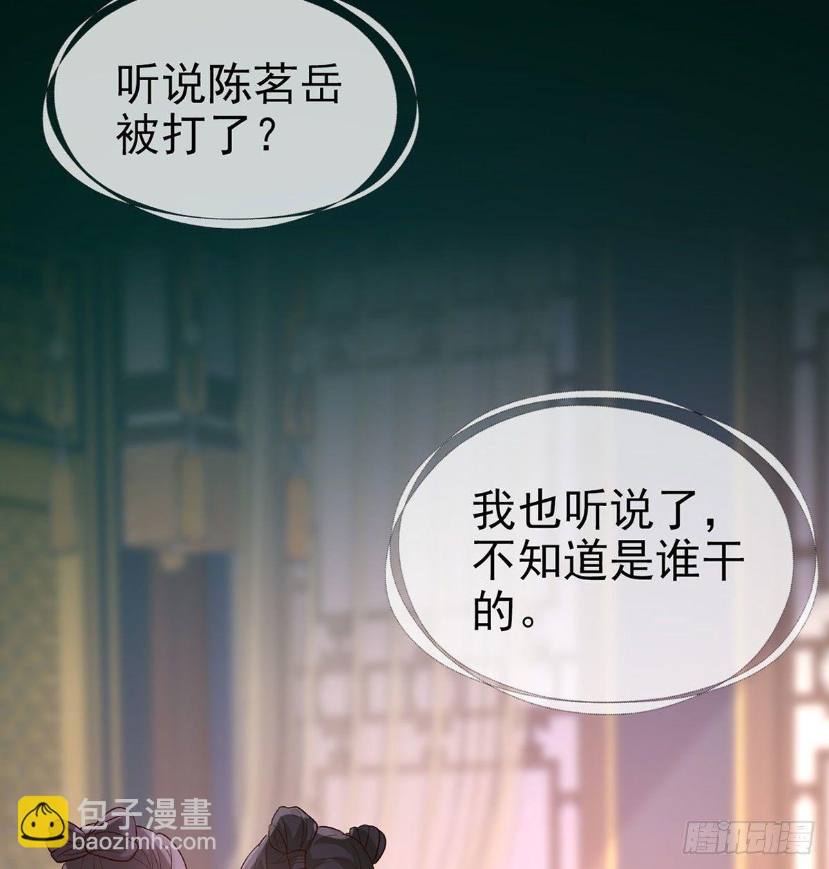 《娇媚夫郎，在线绿茶（绿茶夫君）》茶里茶气 第42页