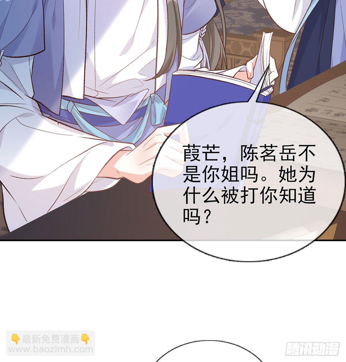 《娇媚夫郎，在线绿茶（绿茶夫君）》茶里茶气 第44页