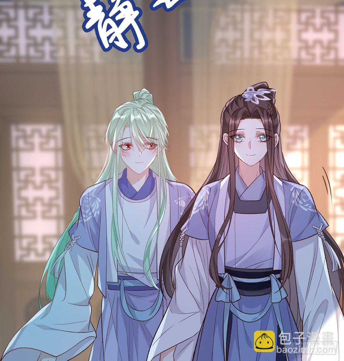 《娇媚夫郎，在线绿茶（绿茶夫君）》茶里茶气 第47页