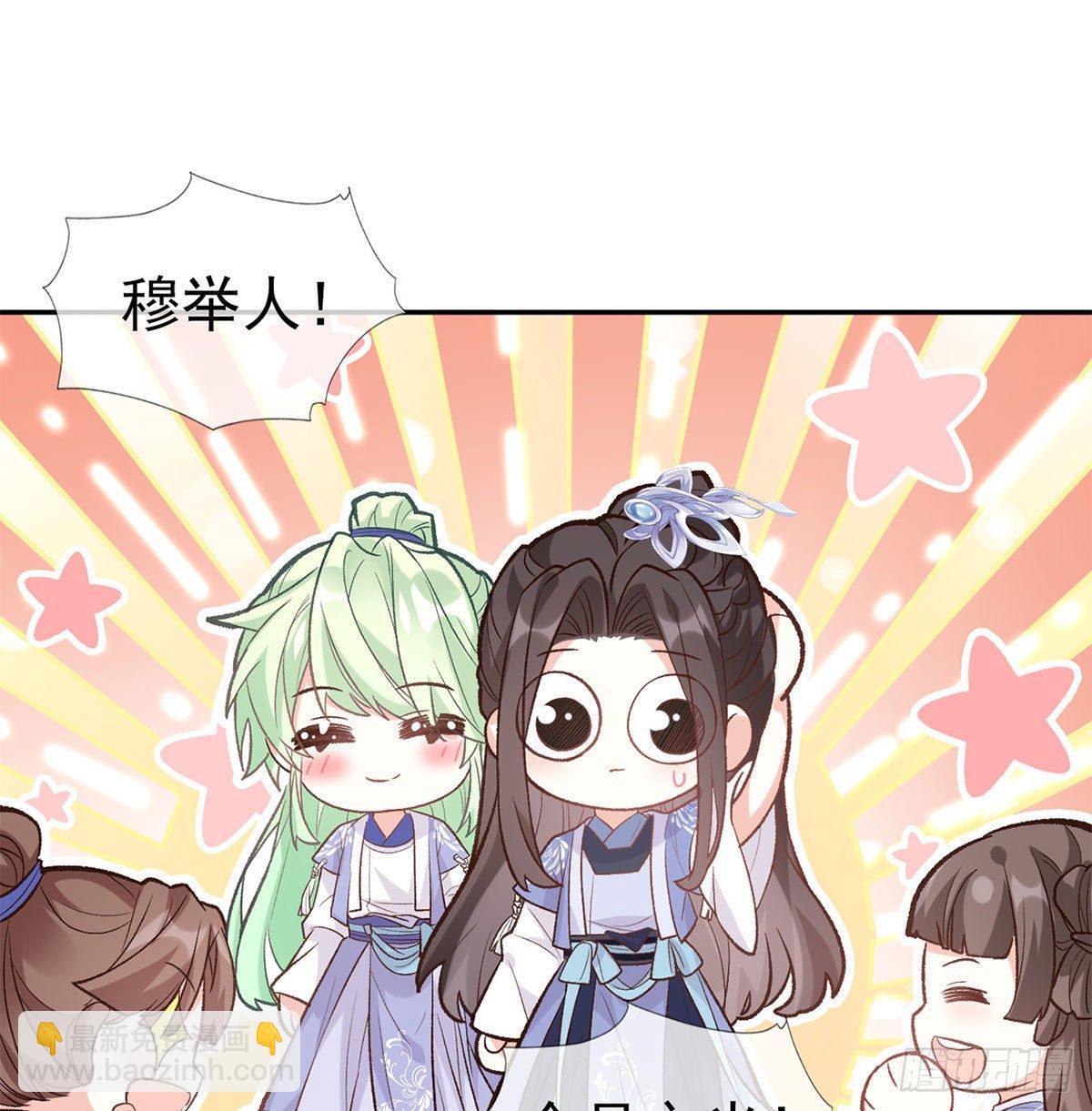 《娇媚夫郎，在线绿茶（绿茶夫君）》茶里茶气 第50页