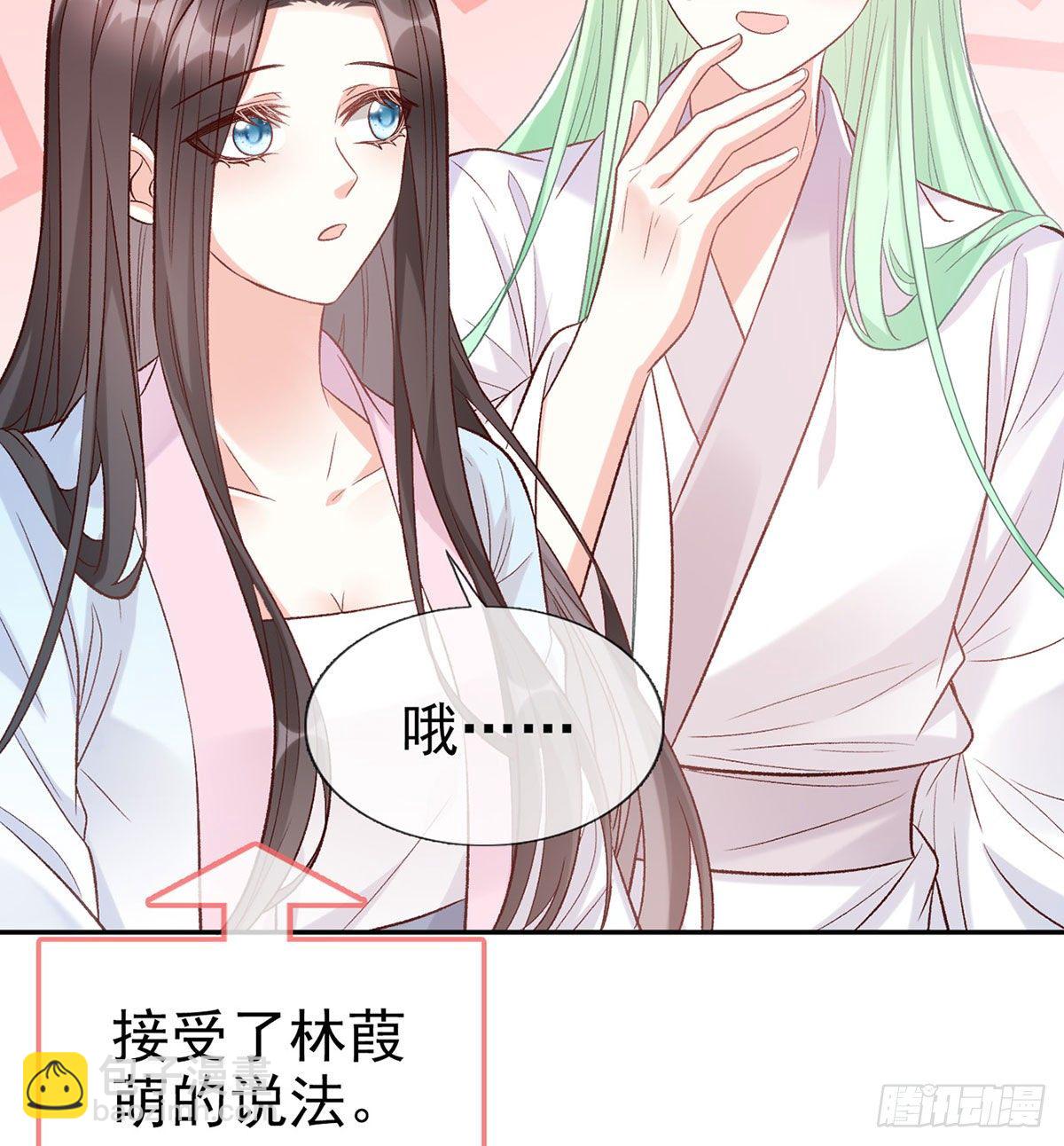 《娇媚夫郎，在线绿茶（绿茶夫君）》茶里茶气 第6页