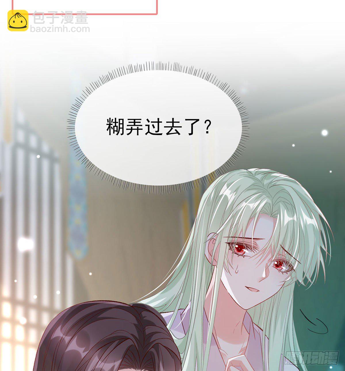 《娇媚夫郎，在线绿茶（绿茶夫君）》茶里茶气 第7页