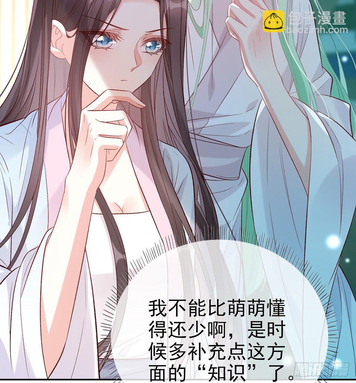 《娇媚夫郎，在线绿茶（绿茶夫君）》茶里茶气 第8页