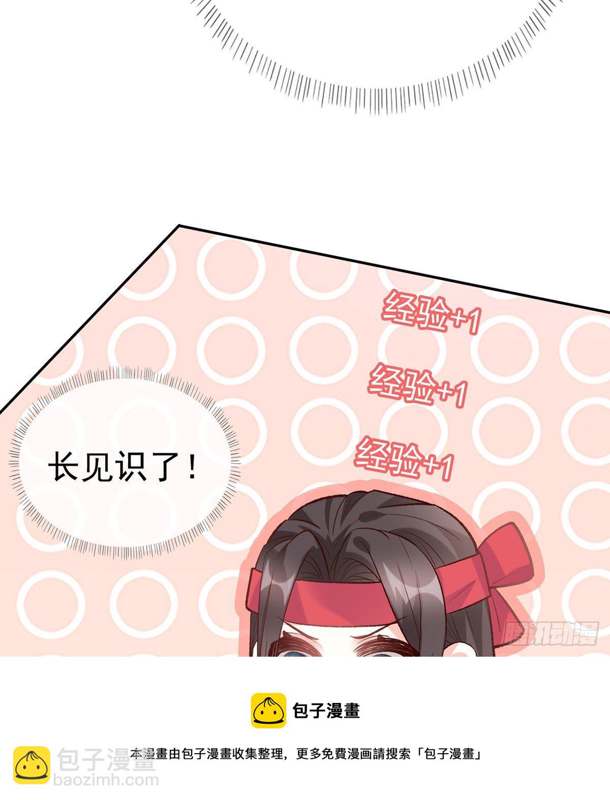 《娇媚夫郎，在线绿茶（绿茶夫君）》茶里茶气 第9页