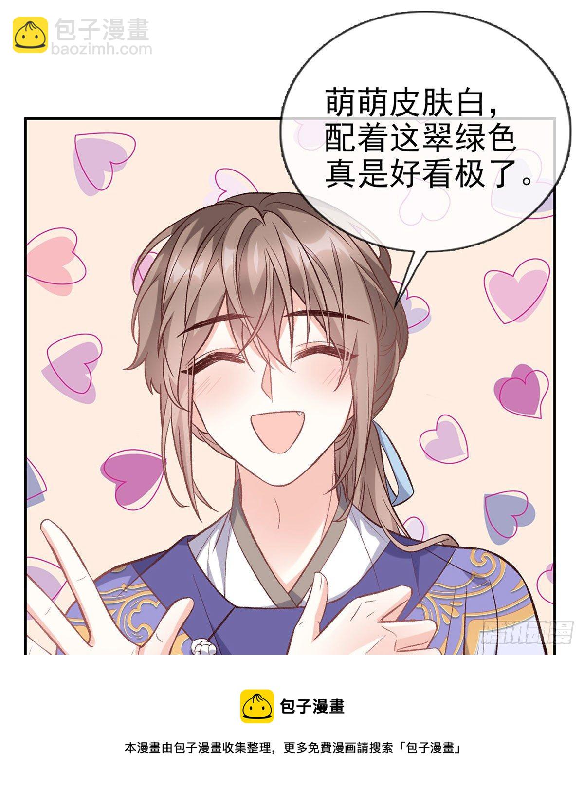 《娇媚夫郎，在线绿茶（绿茶夫君）》天降竹马 第13页
