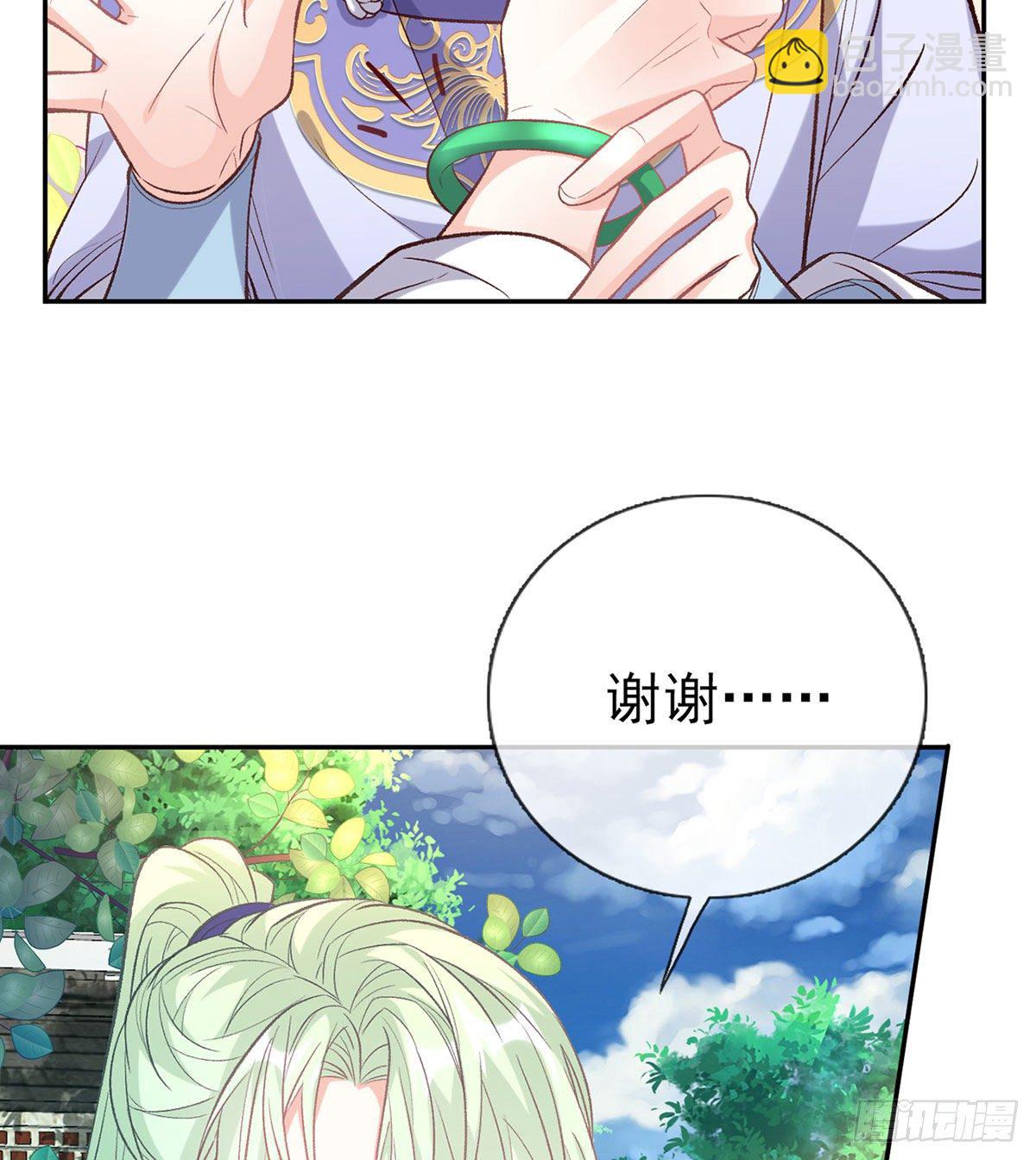 《娇媚夫郎，在线绿茶（绿茶夫君）》天降竹马 第14页