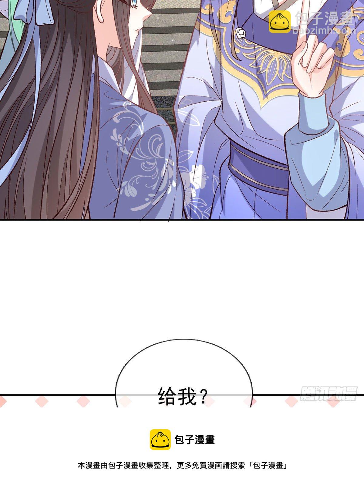 《娇媚夫郎，在线绿茶（绿茶夫君）》天降竹马 第17页