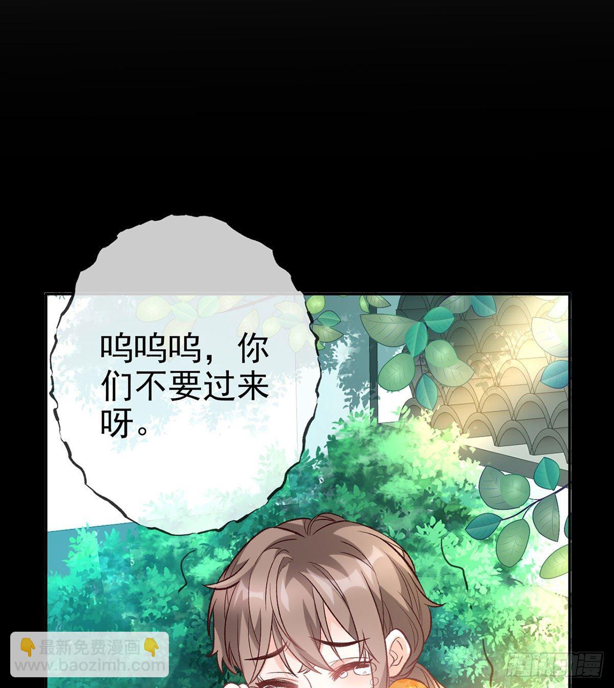 《娇媚夫郎，在线绿茶（绿茶夫君）》天降竹马 第20页