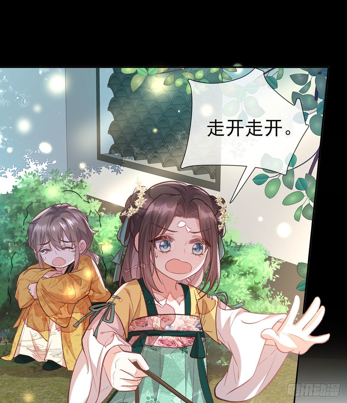 《娇媚夫郎，在线绿茶（绿茶夫君）》天降竹马 第22页