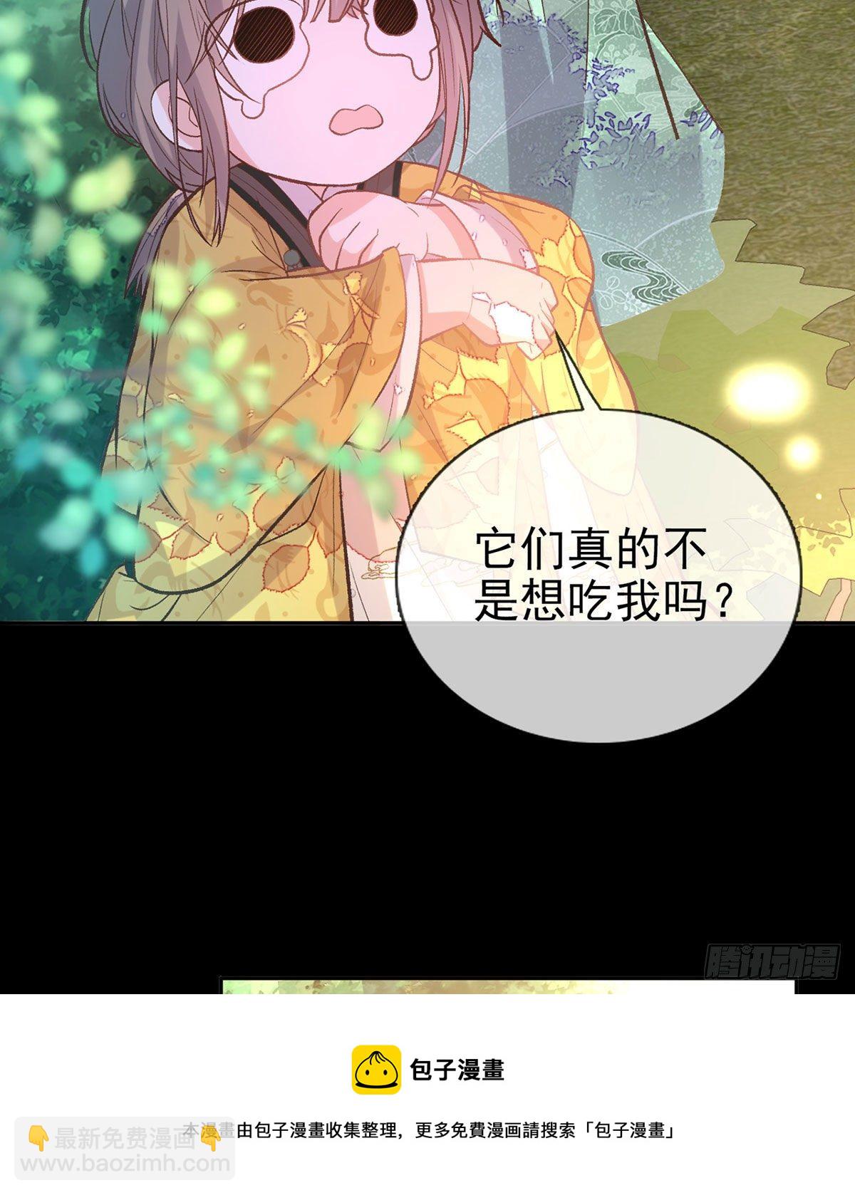 《娇媚夫郎，在线绿茶（绿茶夫君）》天降竹马 第25页