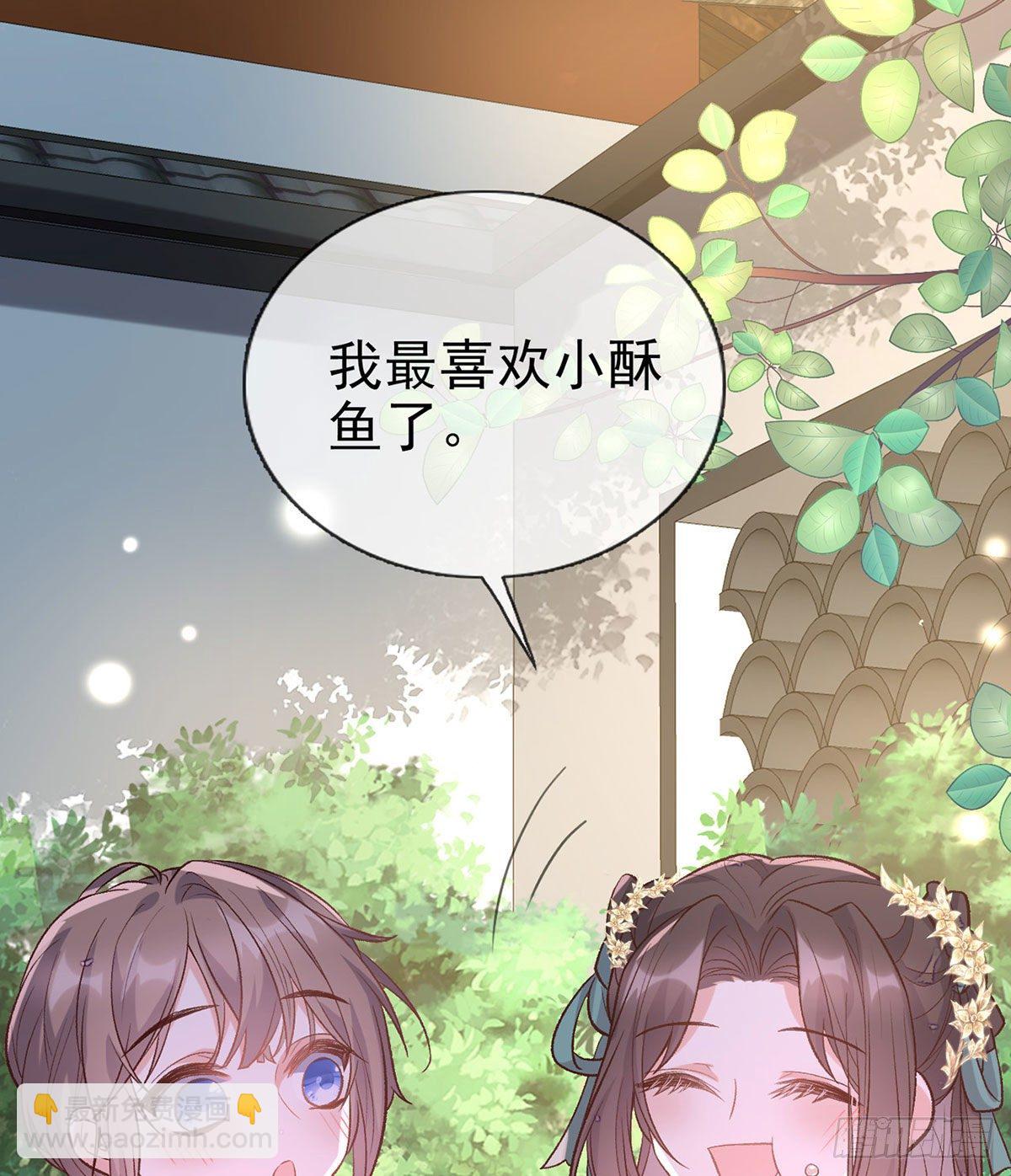 《娇媚夫郎，在线绿茶（绿茶夫君）》天降竹马 第27页