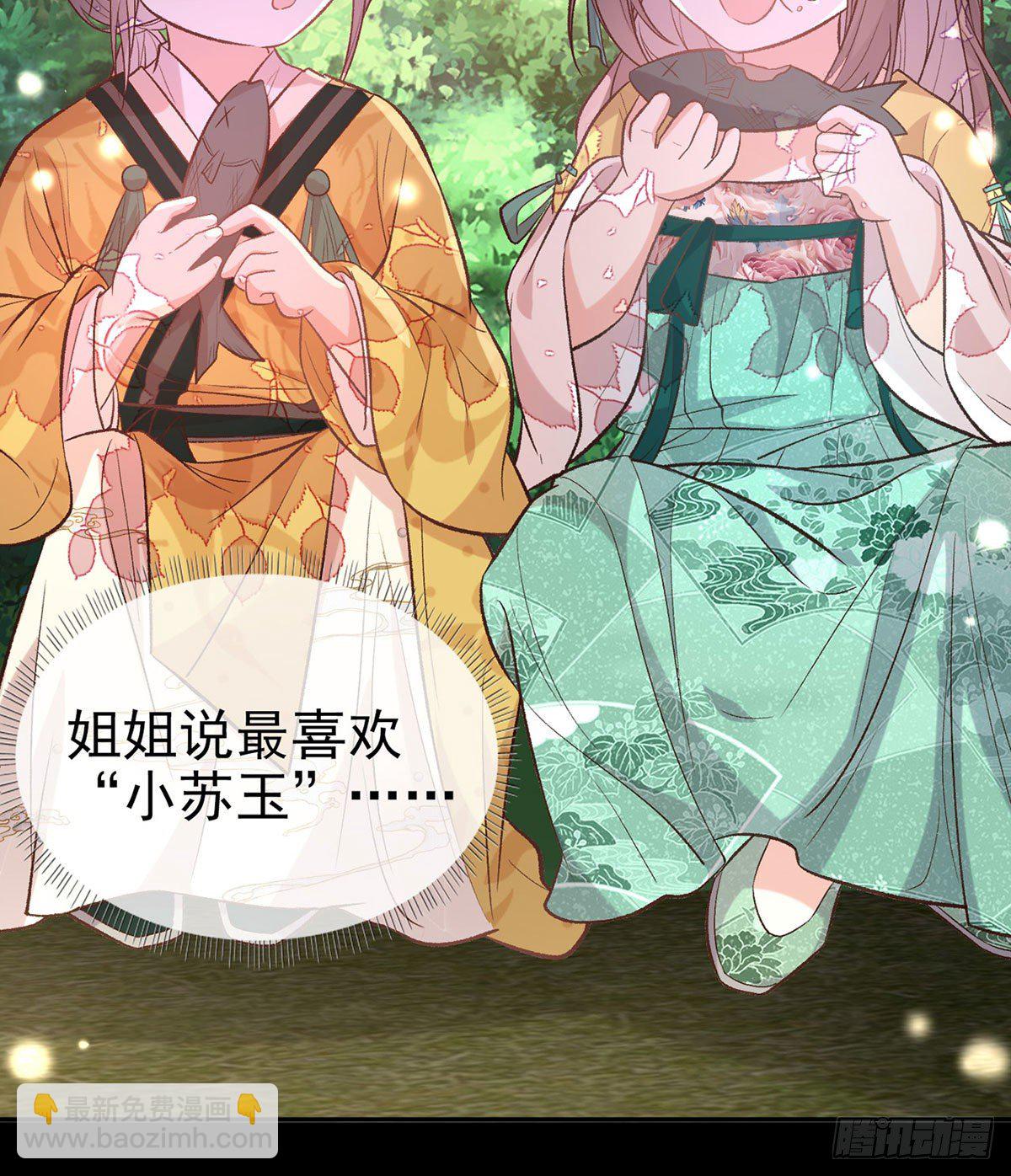 《娇媚夫郎，在线绿茶（绿茶夫君）》天降竹马 第28页