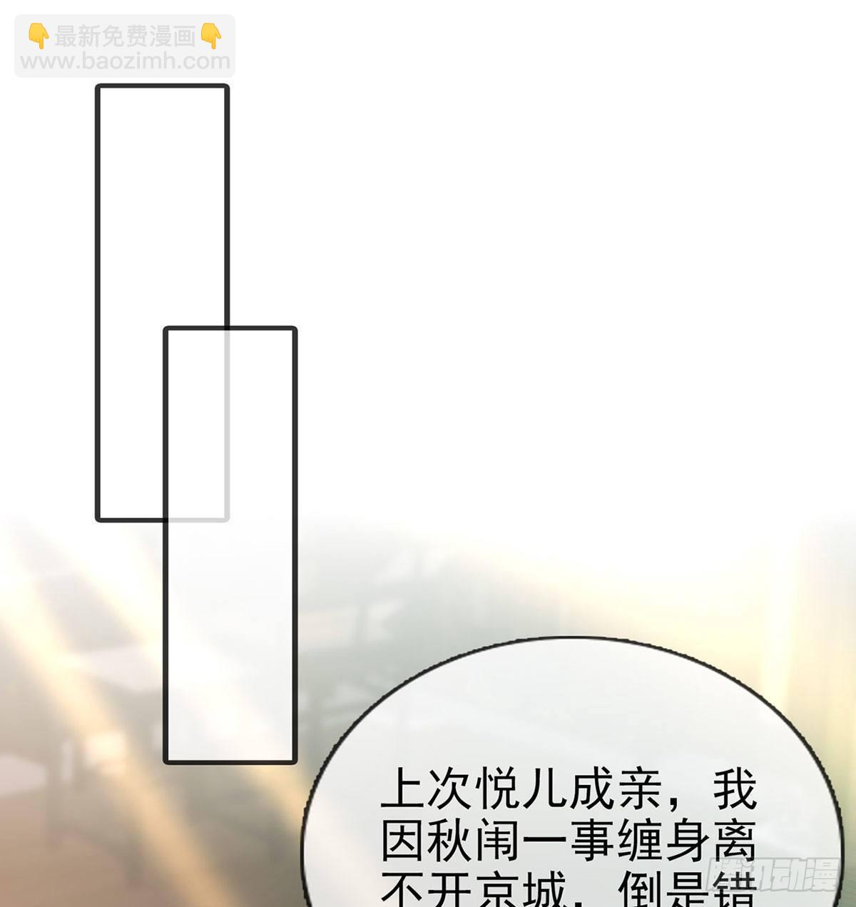 《娇媚夫郎，在线绿茶（绿茶夫君）》天降竹马 第31页