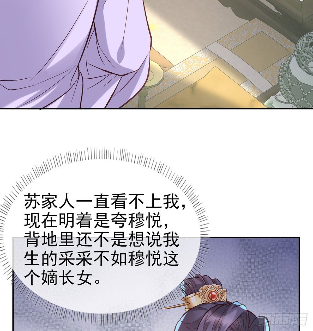 《娇媚夫郎，在线绿茶（绿茶夫君）》天降竹马 第34页