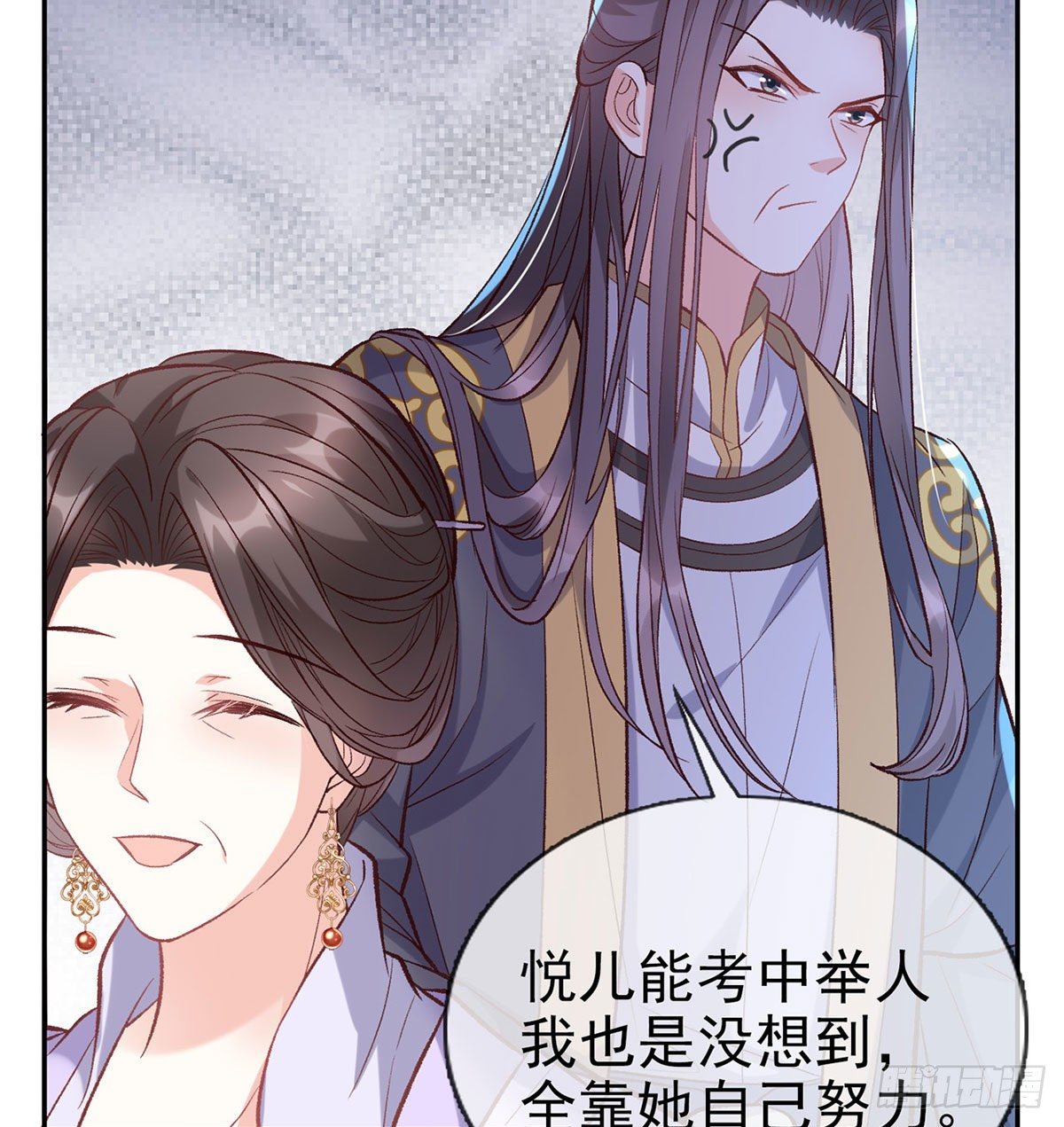 《娇媚夫郎，在线绿茶（绿茶夫君）》天降竹马 第35页