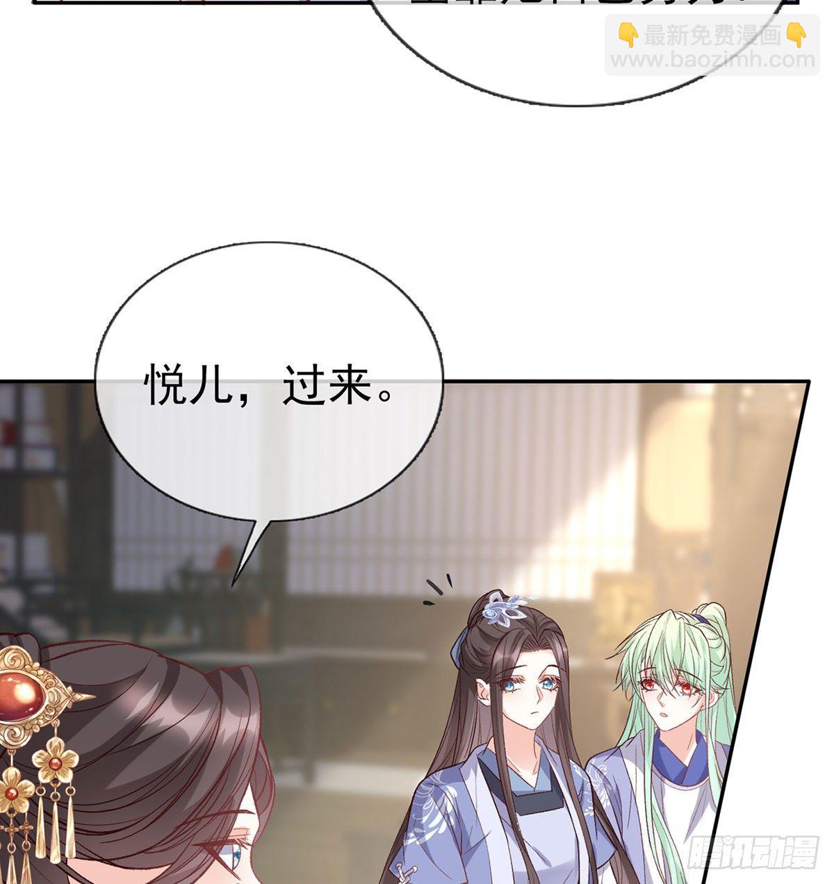 《娇媚夫郎，在线绿茶（绿茶夫君）》天降竹马 第36页