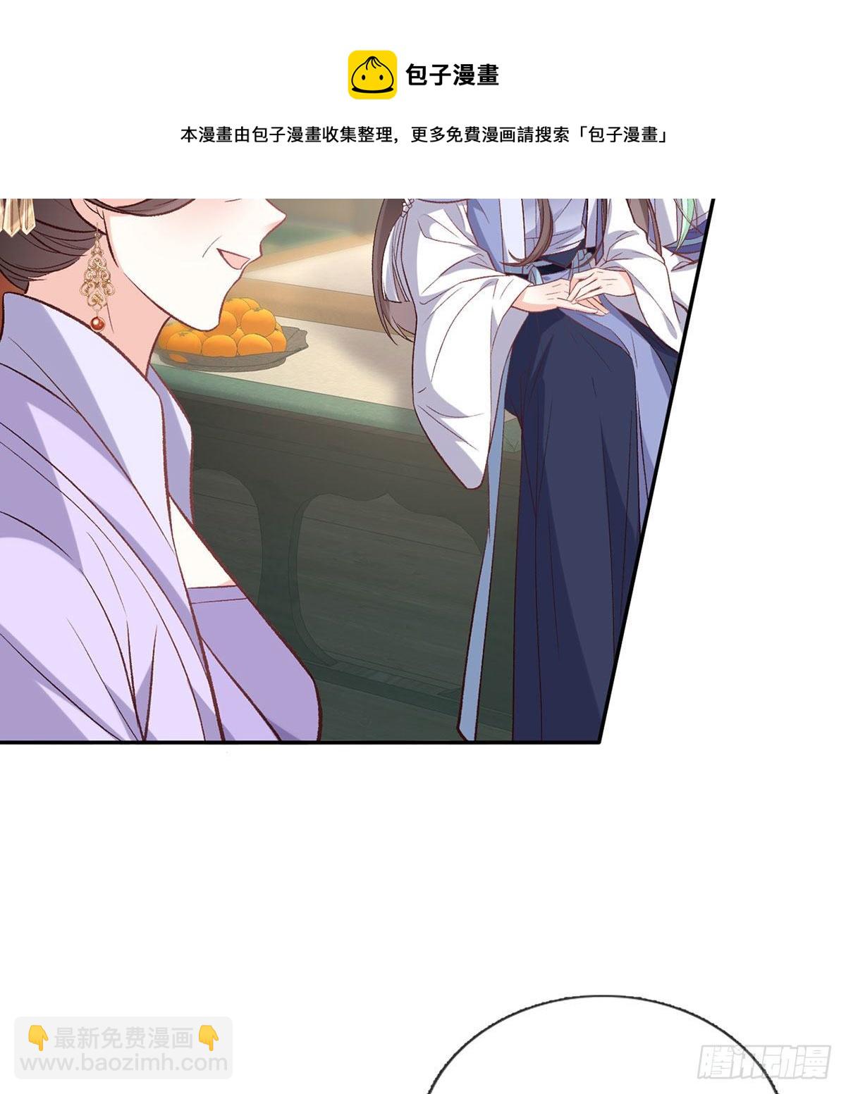 《娇媚夫郎，在线绿茶（绿茶夫君）》天降竹马 第37页