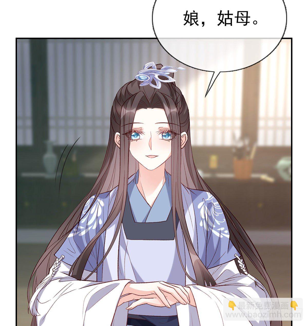 《娇媚夫郎，在线绿茶（绿茶夫君）》天降竹马 第38页