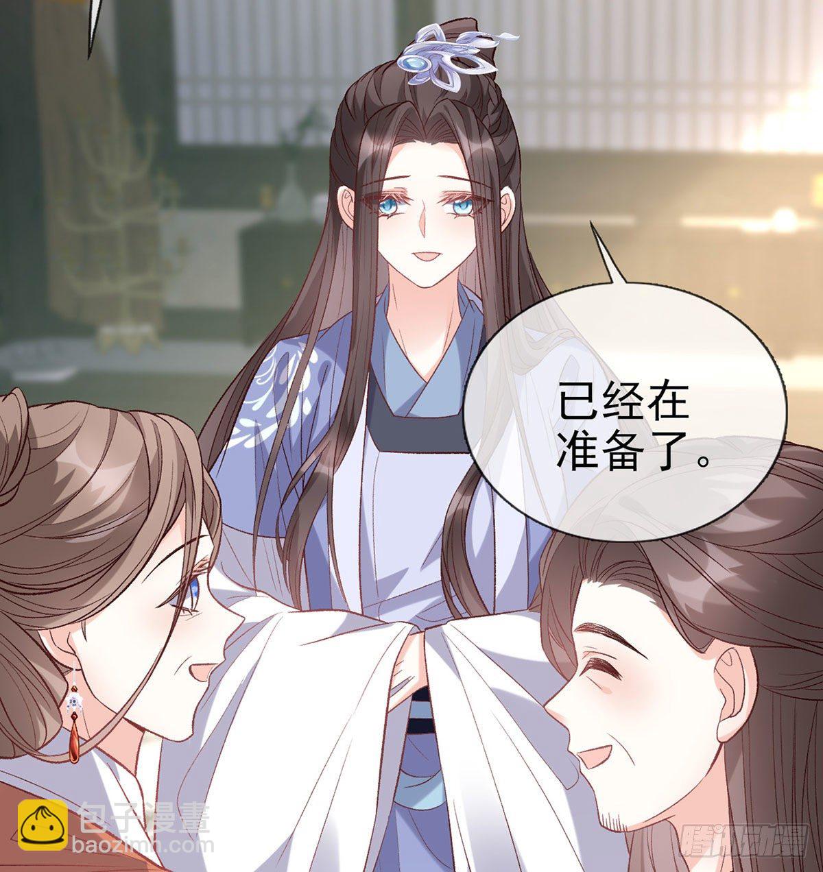 《娇媚夫郎，在线绿茶（绿茶夫君）》天降竹马 第40页